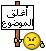 وقفة تعجب 90065